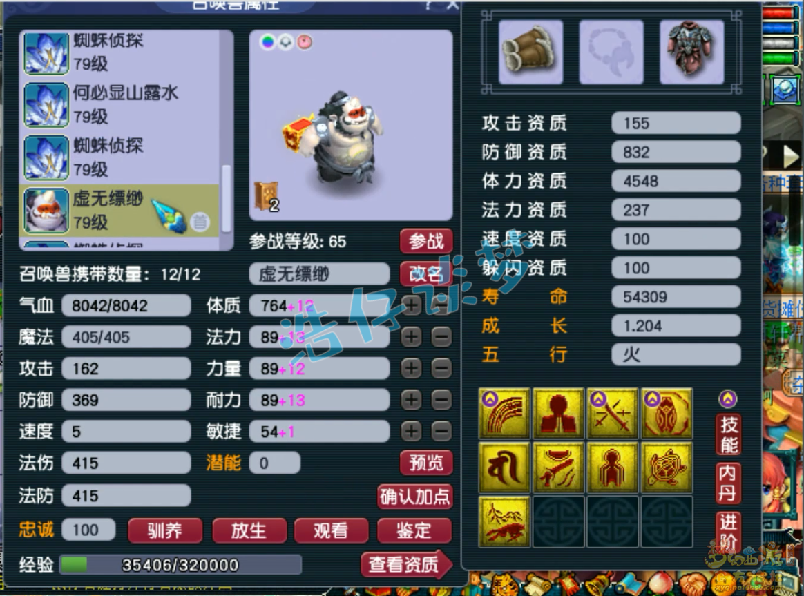 梦幻西游69女魃墓装备搭配