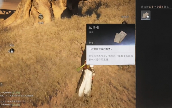 燕云十六声与卿书任务攻略