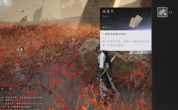 燕云十六声与卿书任务攻略