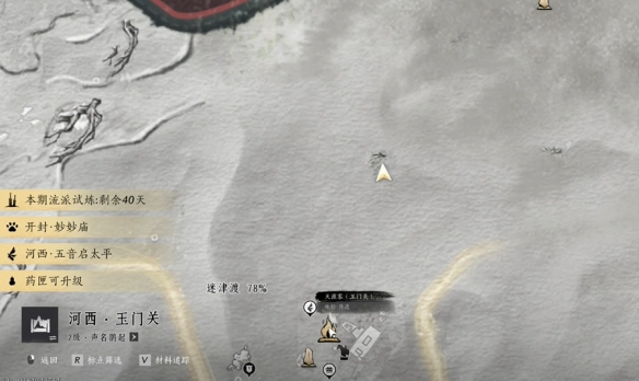 燕云十六声重蹈涸辙任务攻略