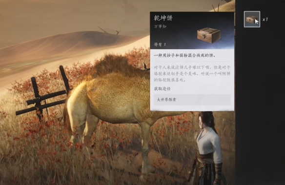 燕云十六声骆驼铃铛任务攻略