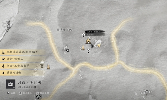 燕云十六声沙海劝学任务攻略