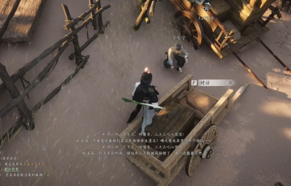 燕云十六声沙海劝学任务攻略