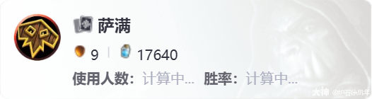 炉石传说摩摩尔萨卡组怎么玩