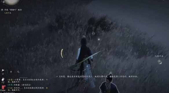 燕云十六声穿风织魂任务攻略