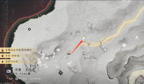 燕云十六声大盗难成任务攻略