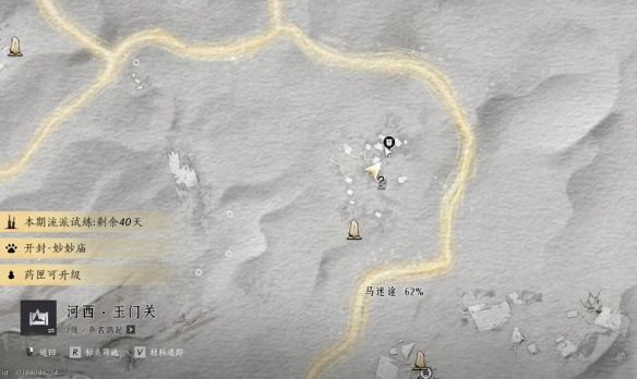 燕云十六声方孔铸归思任务攻略