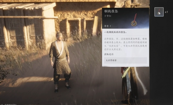 燕云十六声方孔铸归思任务攻略