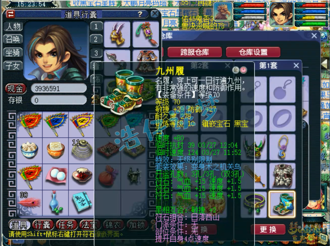 梦幻西游59级化生寺装备选择攻略