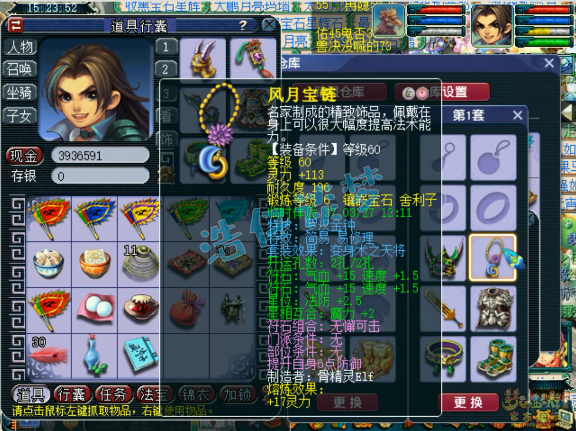 梦幻西游59级化生寺装备选择攻略