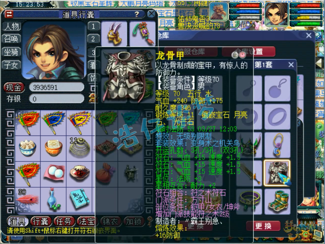 梦幻西游59级化生寺装备选择攻略