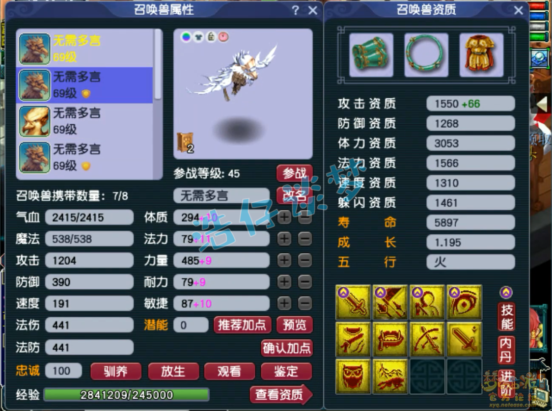 梦幻西游59级化生寺装备选择攻略