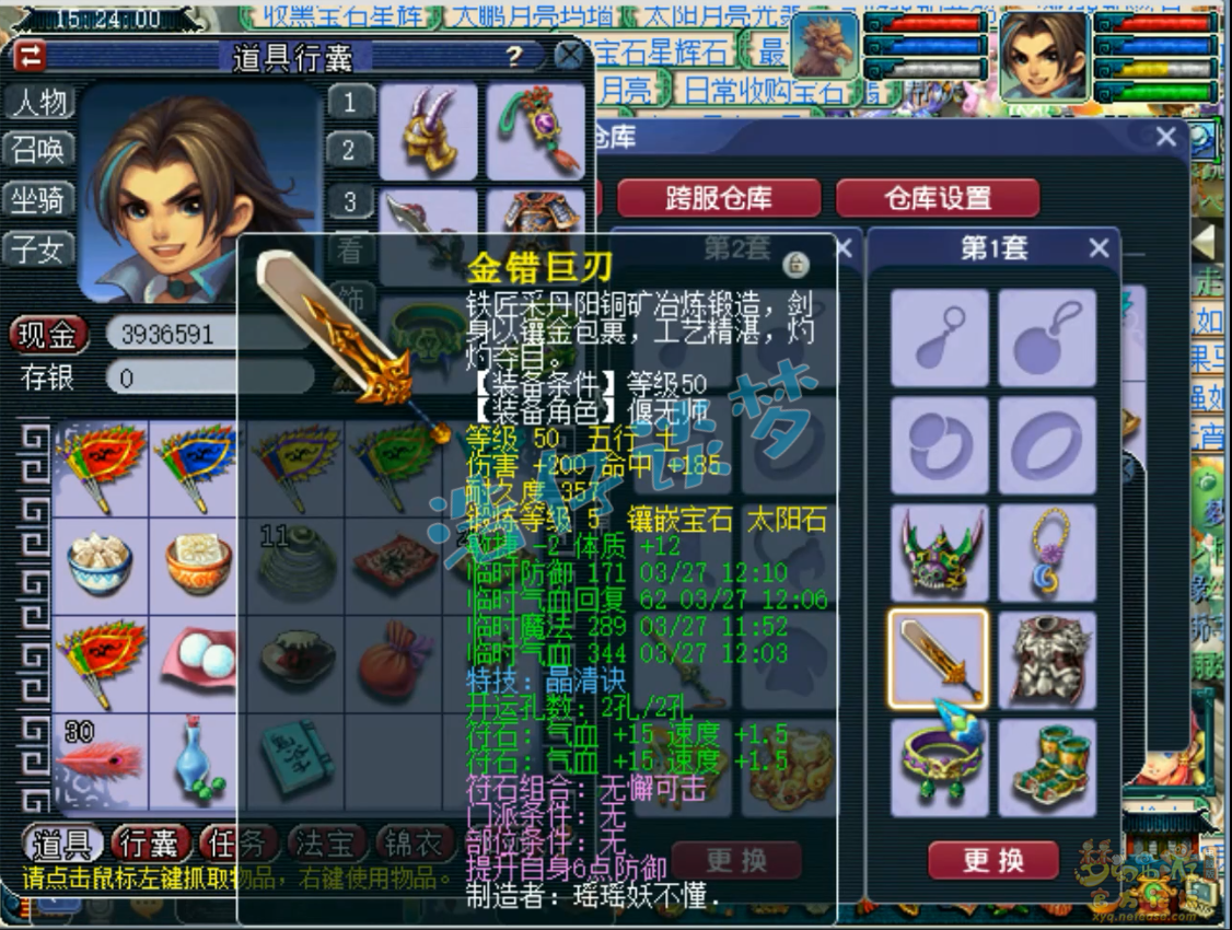 梦幻西游59级化生寺装备选择攻略