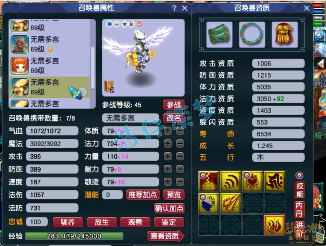 梦幻西游59级化生寺装备选择攻略