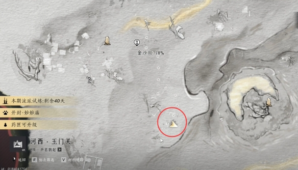 燕云十六声吟歌河任务攻略