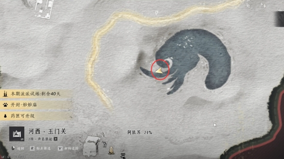 燕云十六声骸骨哀任务攻略