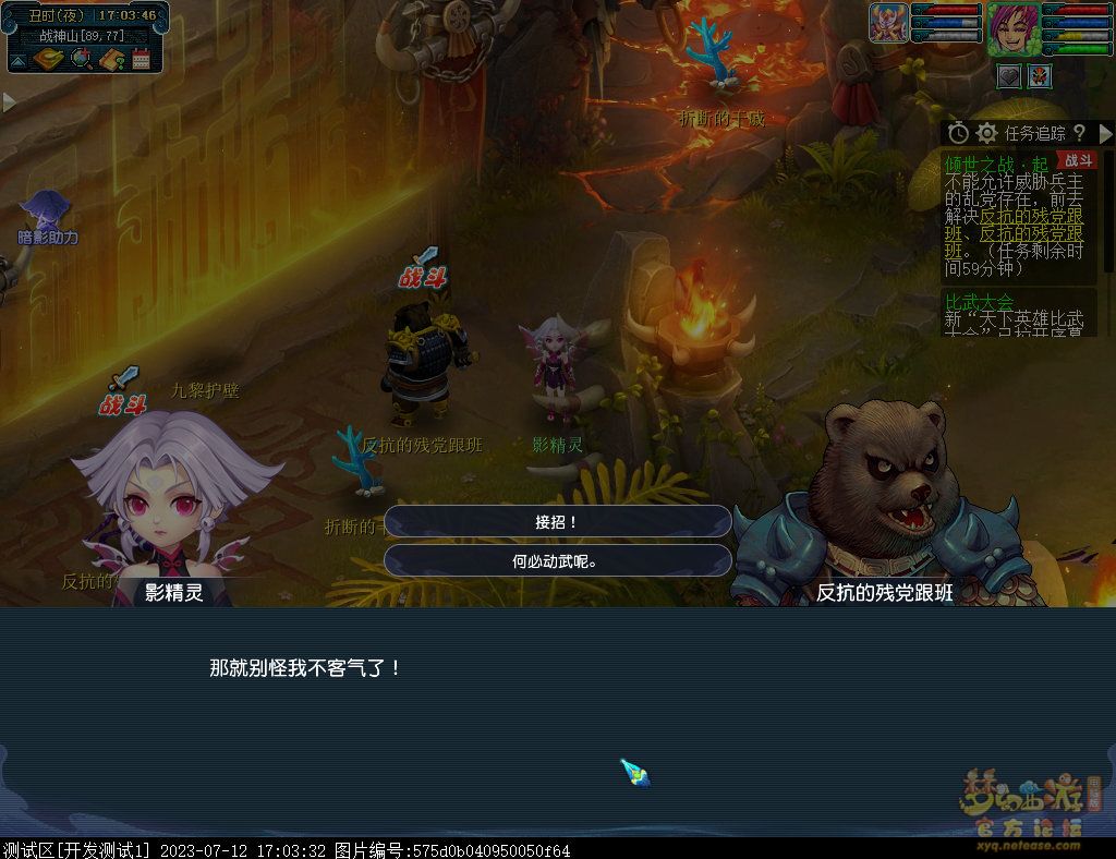 梦幻西游倾世之战攻略大全