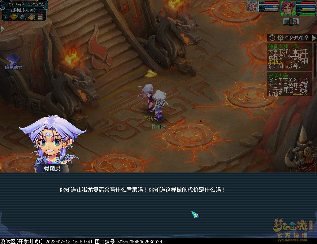 梦幻西游倾世之战攻略大全