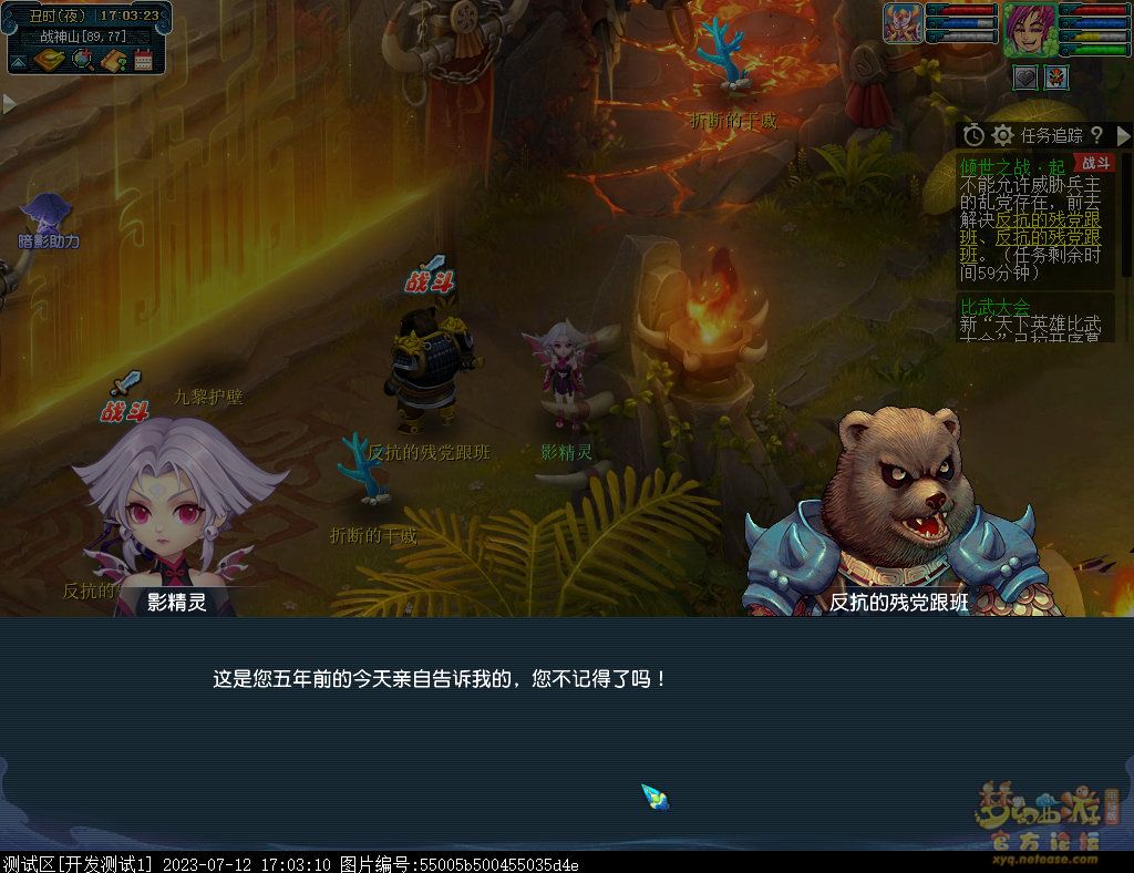 梦幻西游倾世之战攻略大全