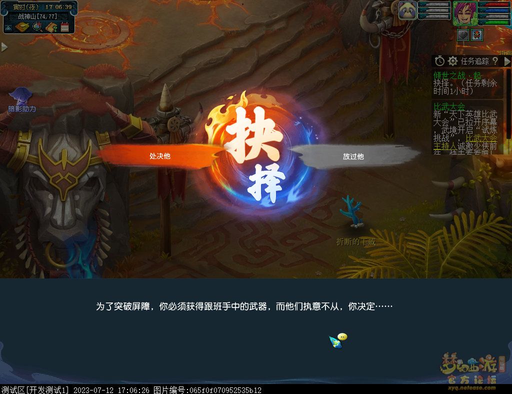 梦幻西游倾世之战攻略大全