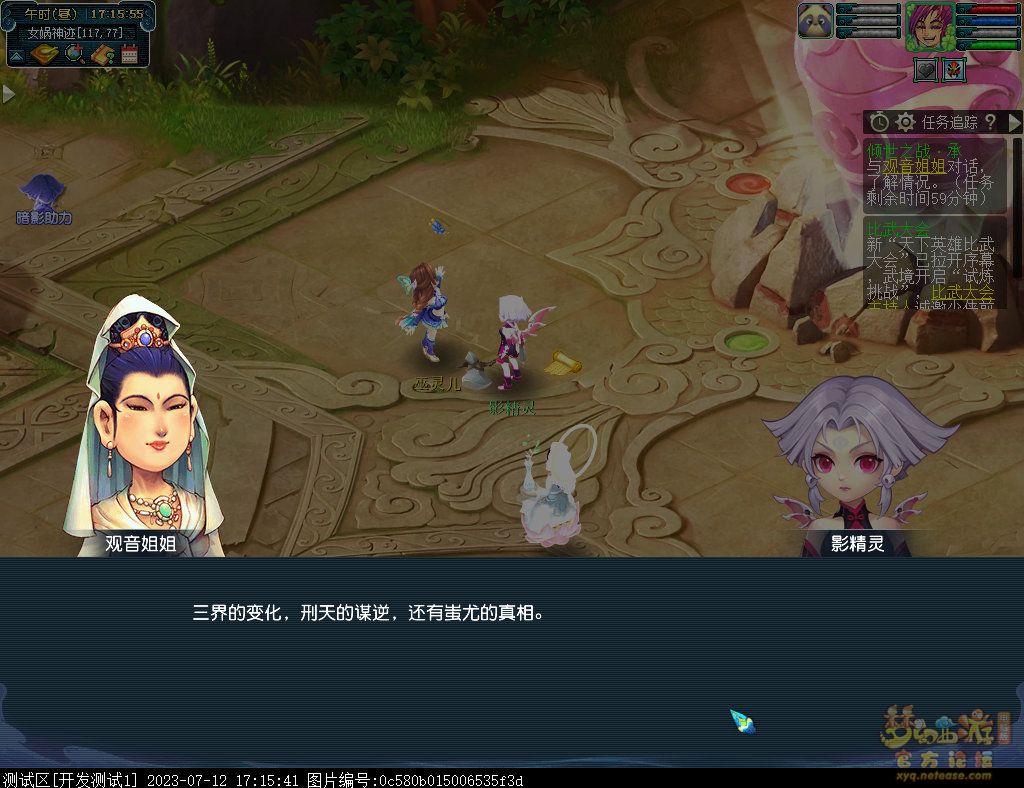 梦幻西游倾世之战攻略大全