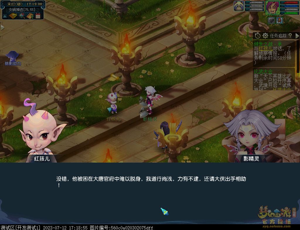 梦幻西游倾世之战攻略大全