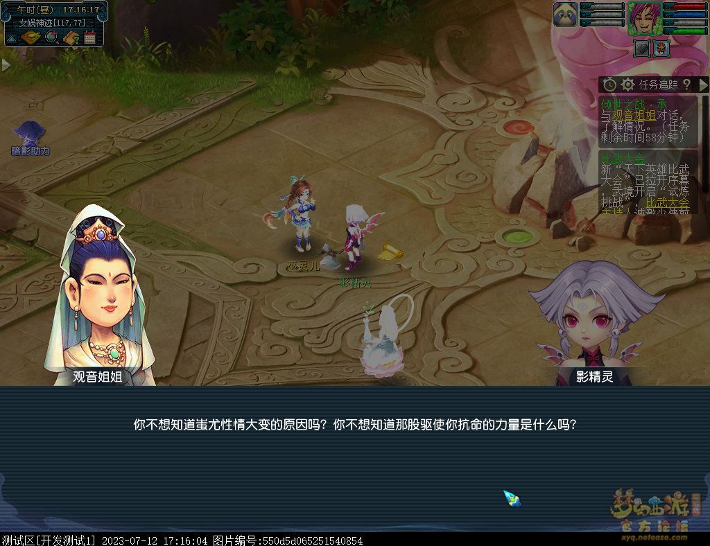 梦幻西游倾世之战攻略大全