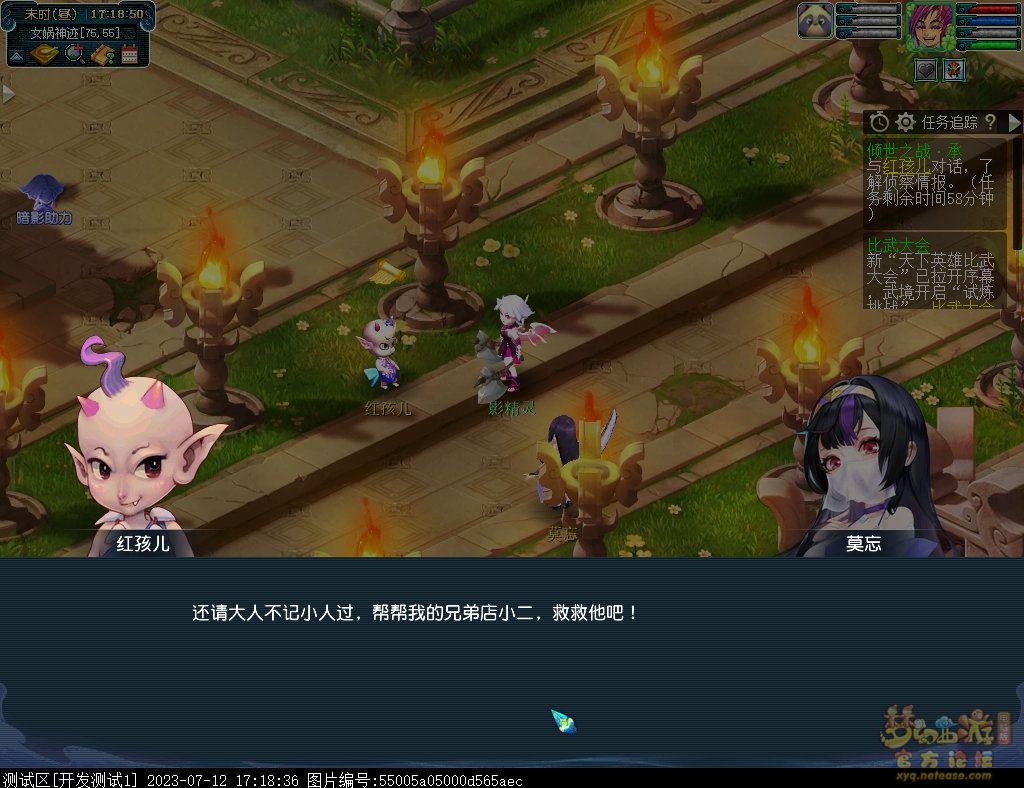 梦幻西游倾世之战攻略大全