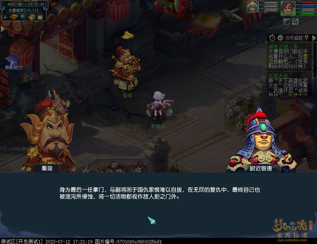 梦幻西游倾世之战攻略大全