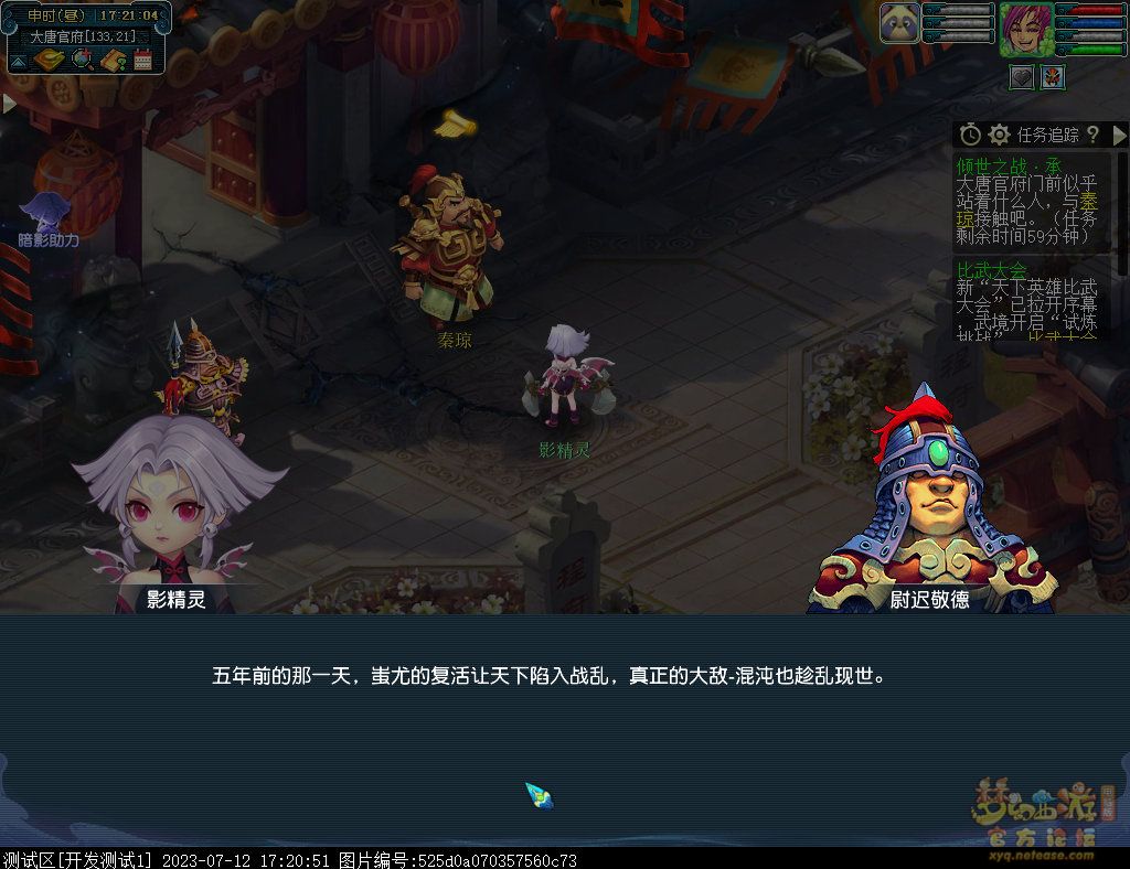 梦幻西游倾世之战攻略大全