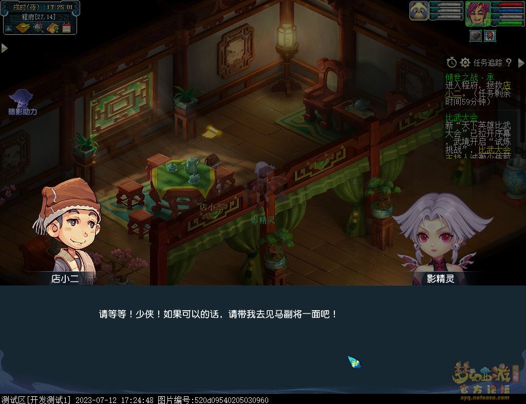 梦幻西游倾世之战攻略大全