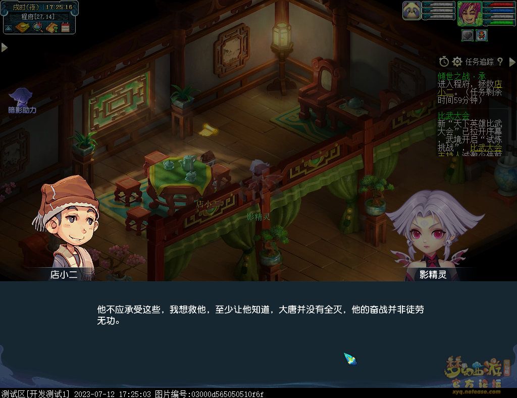 梦幻西游倾世之战攻略大全