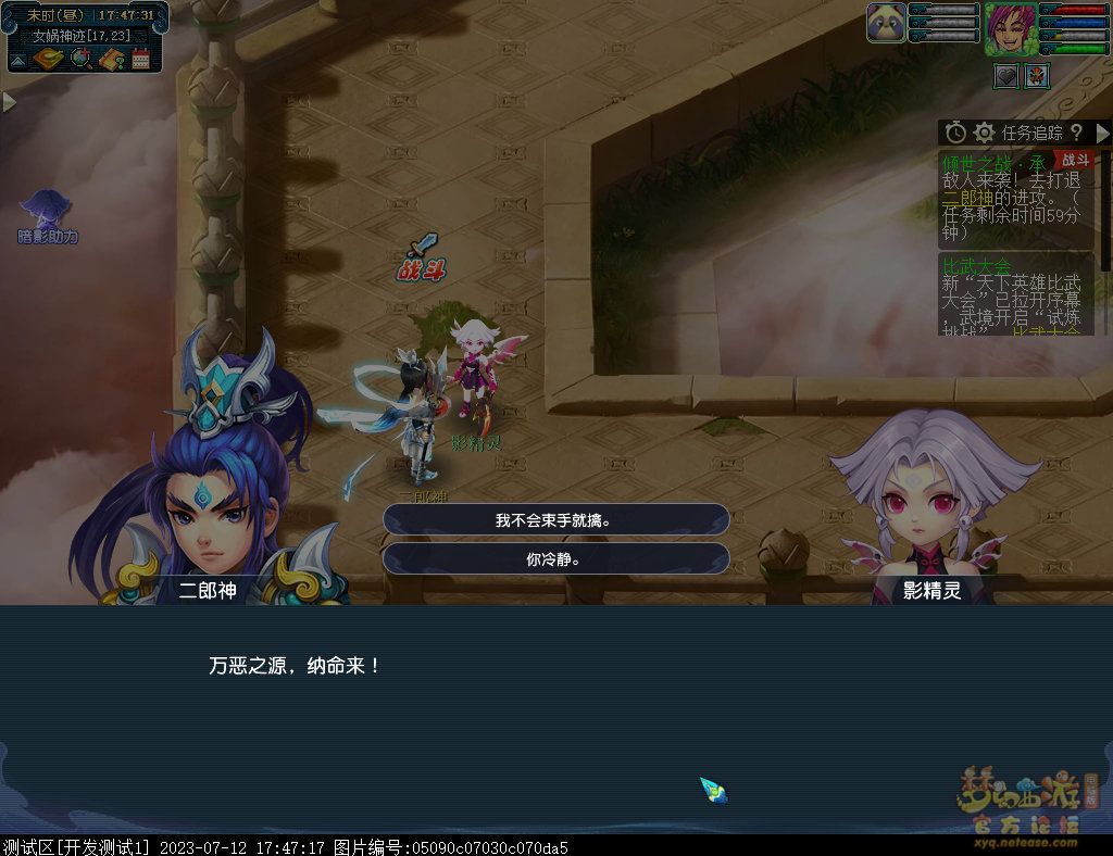 梦幻西游倾世之战攻略大全