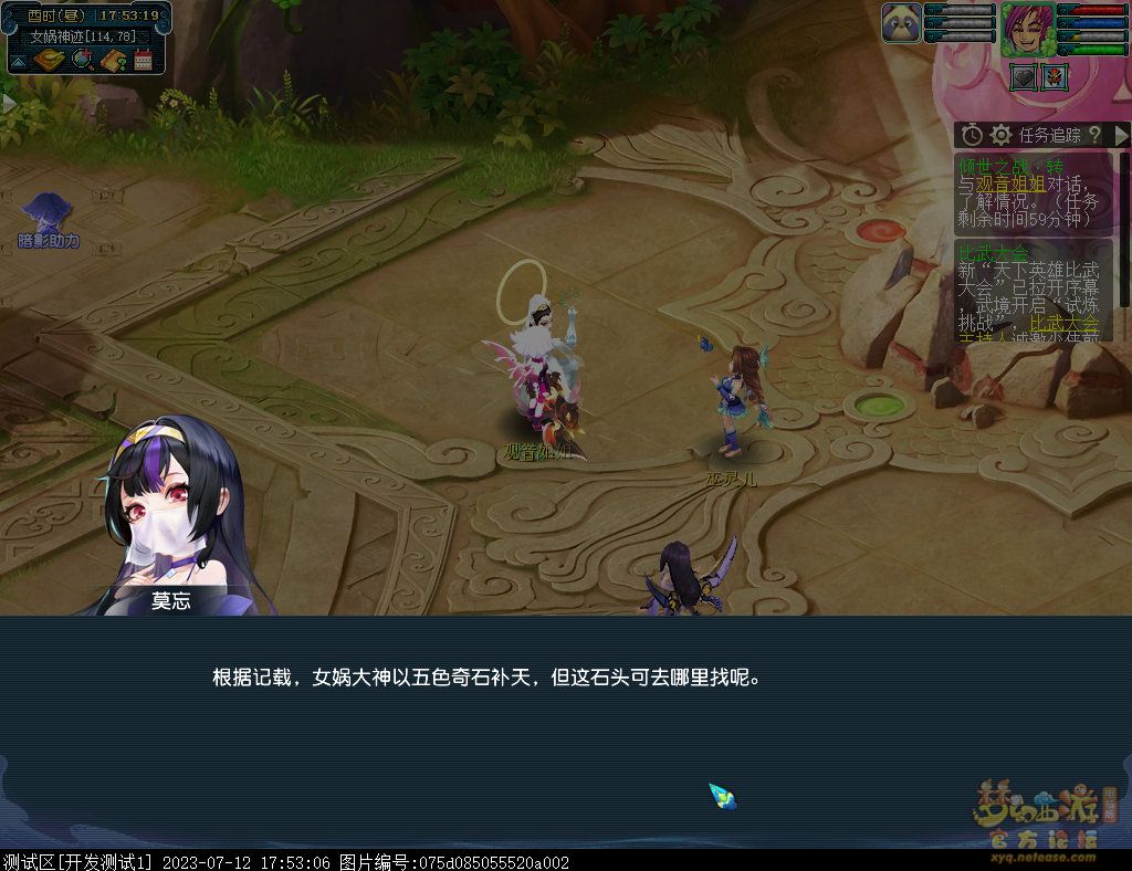 梦幻西游倾世之战攻略大全