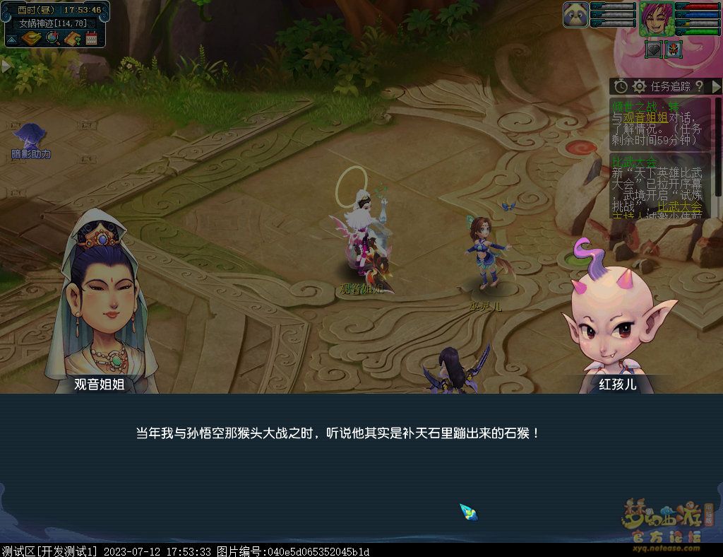 梦幻西游倾世之战攻略大全