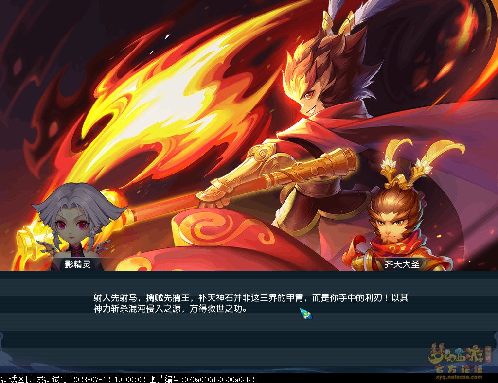 梦幻西游倾世之战攻略大全