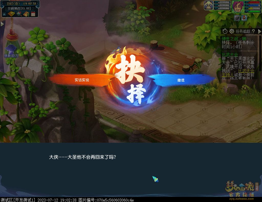 梦幻西游倾世之战攻略大全