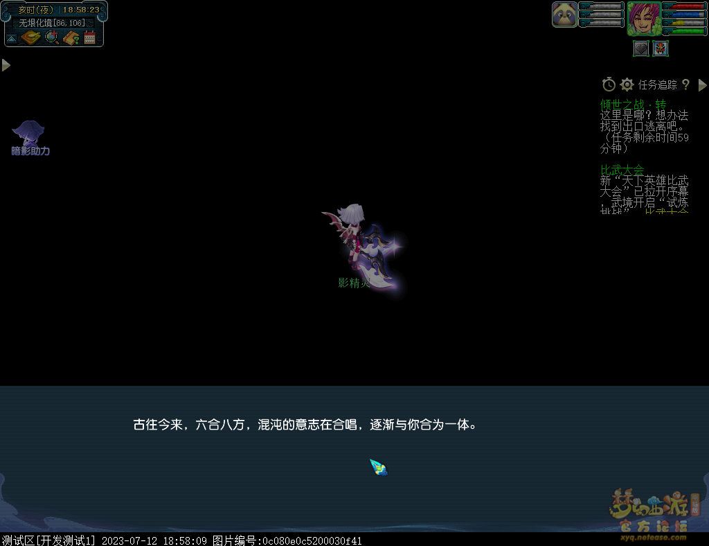 梦幻西游倾世之战攻略大全