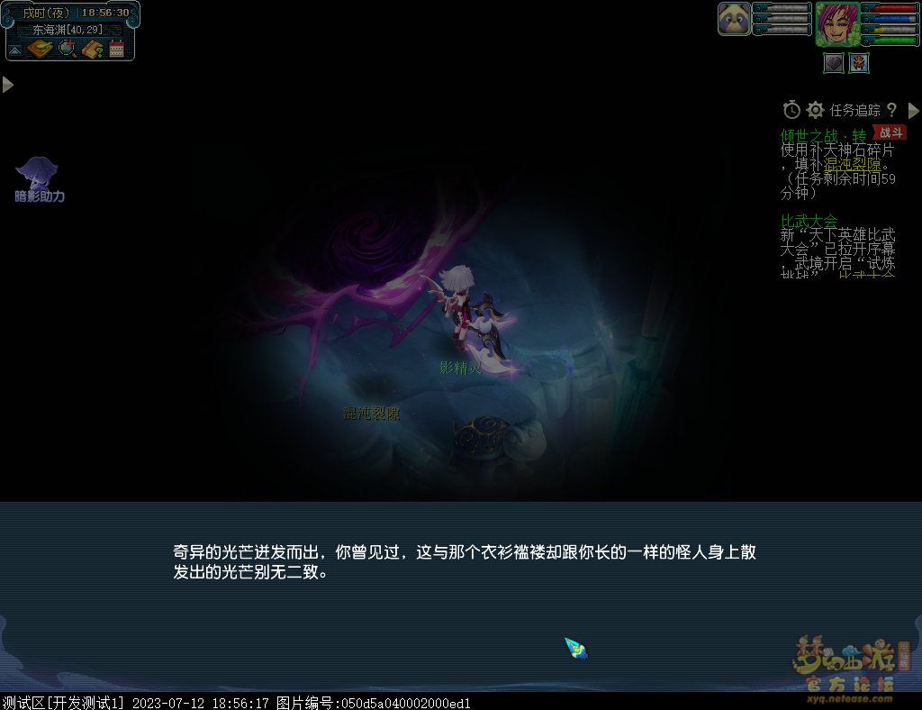 梦幻西游倾世之战攻略大全