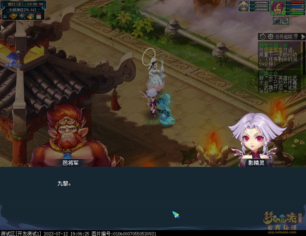 梦幻西游倾世之战攻略大全