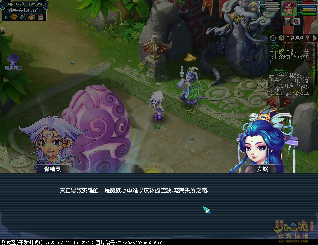 梦幻西游倾世之战攻略大全