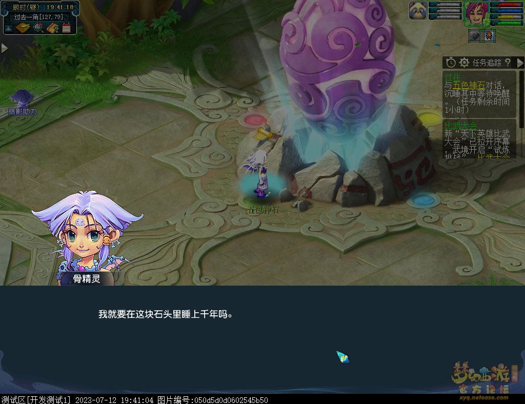 梦幻西游倾世之战攻略大全