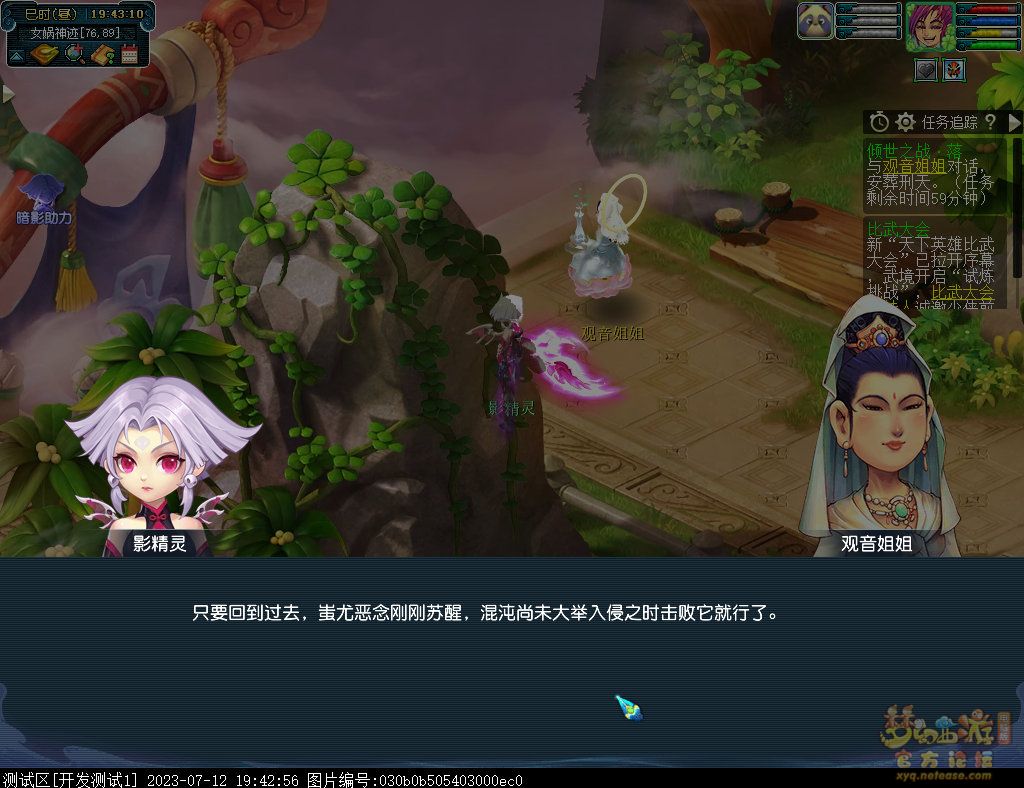 梦幻西游倾世之战攻略大全