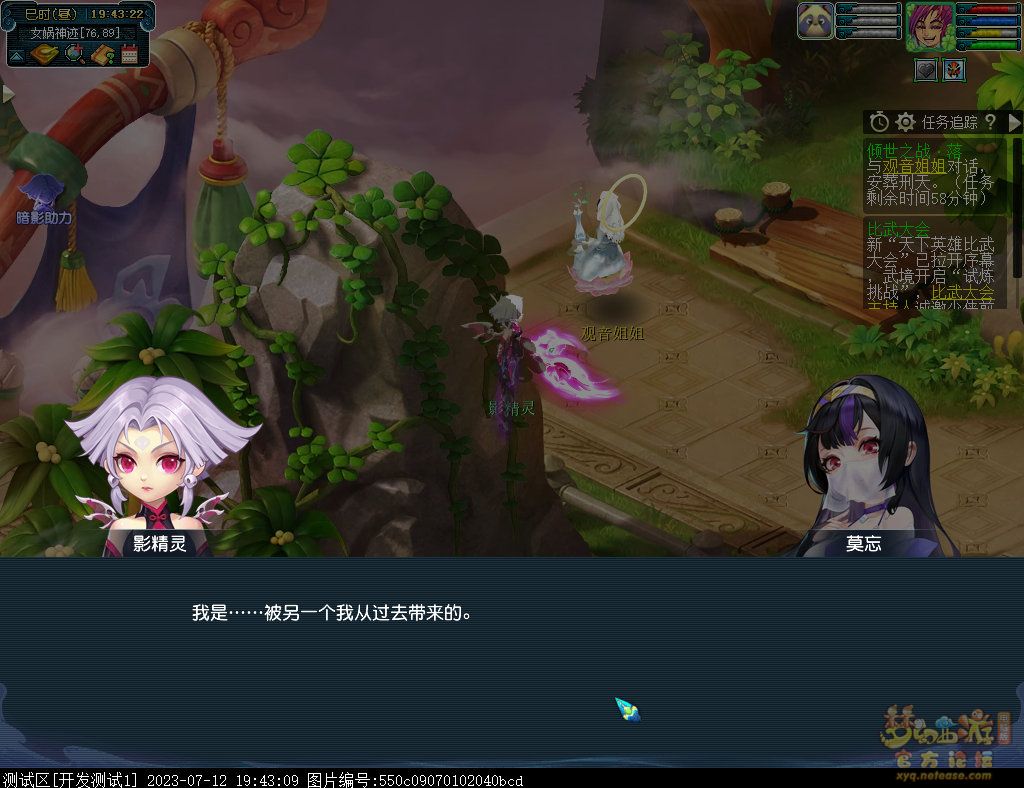 梦幻西游倾世之战攻略大全