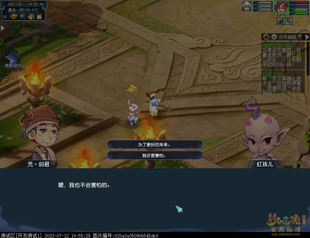 梦幻西游倾世之战攻略大全