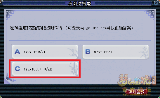 梦幻西游房都尉答题题库最新