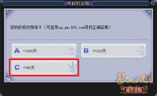 梦幻西游房都尉答题题库最新