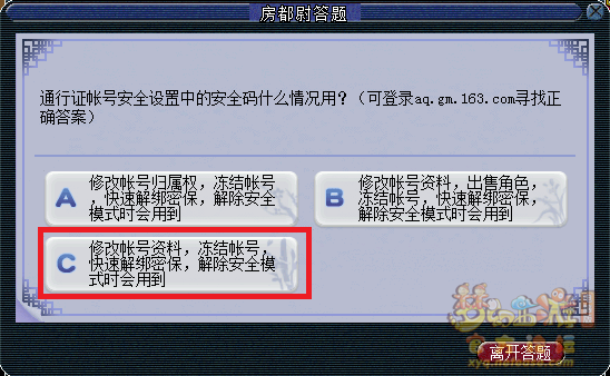 梦幻西游房都尉答题题库最新