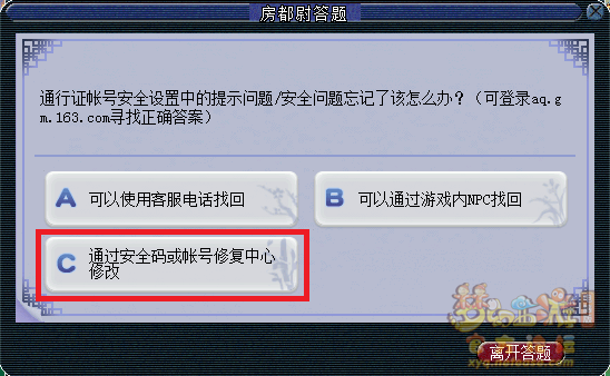 梦幻西游房都尉答题题库最新