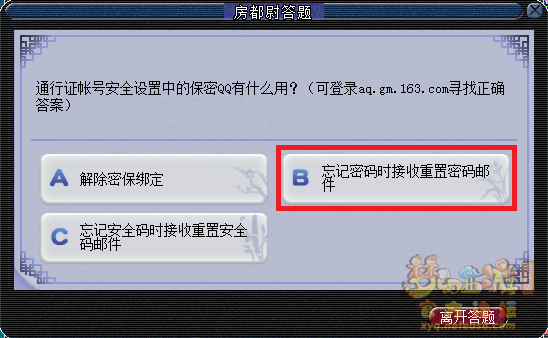 梦幻西游房都尉答题题库最新